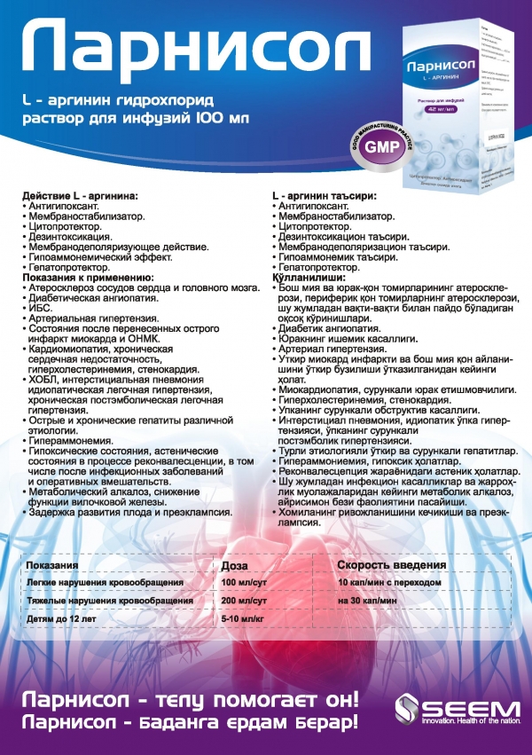 Энтерококковые инфекции