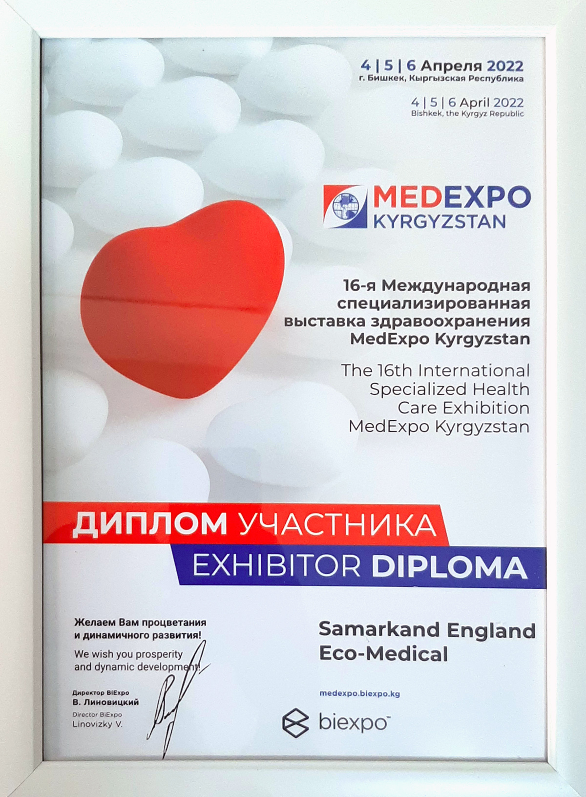 СП ООО «Samarkand England Eco-Medical» принял участие в MedExpo Kyrgyzstan 2022